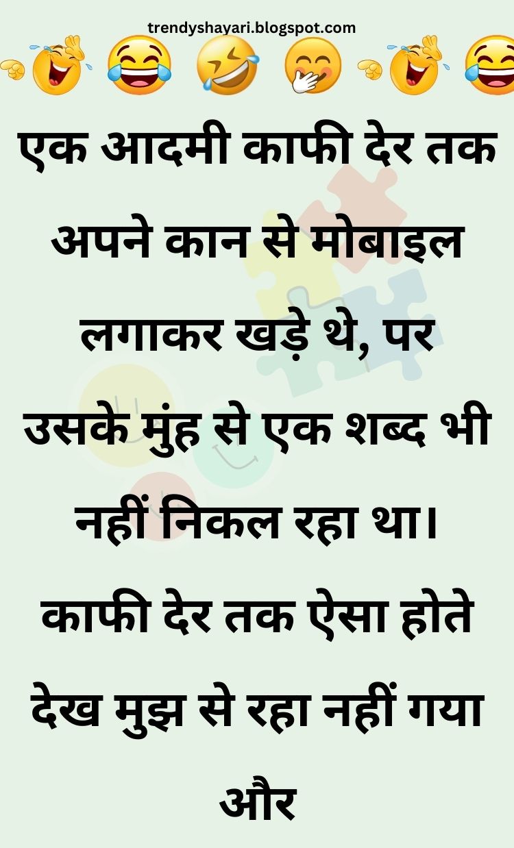 Funny Hindi Jokes