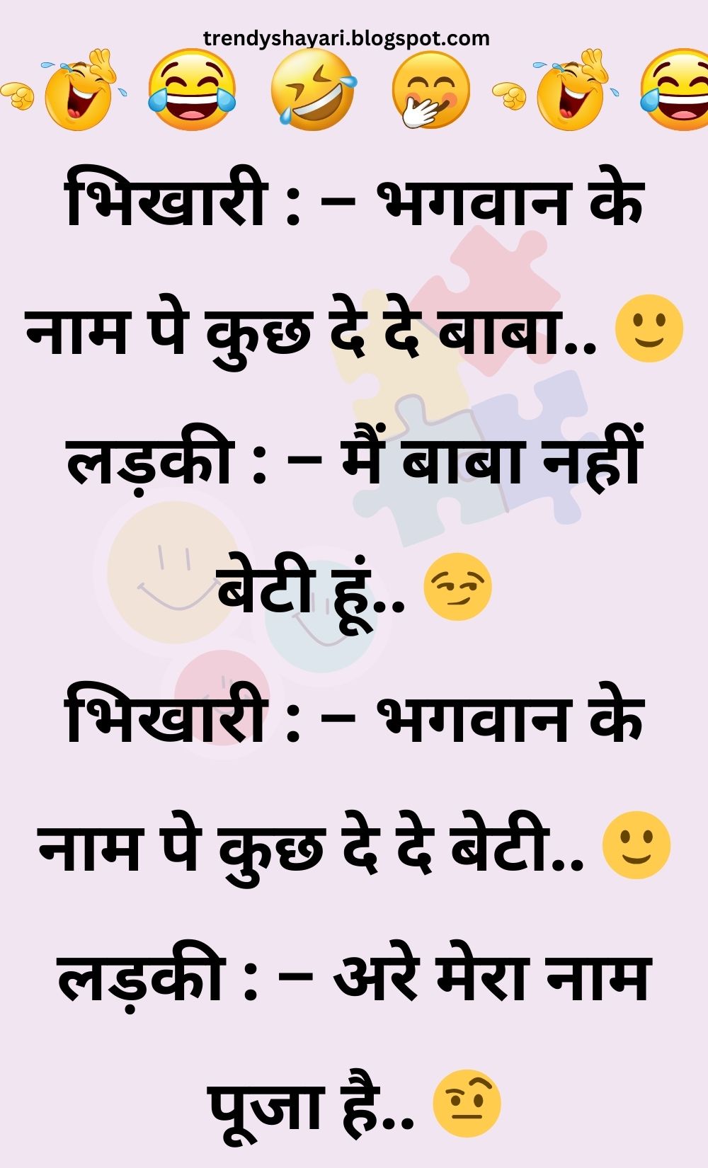 Funny Hindi Jokes