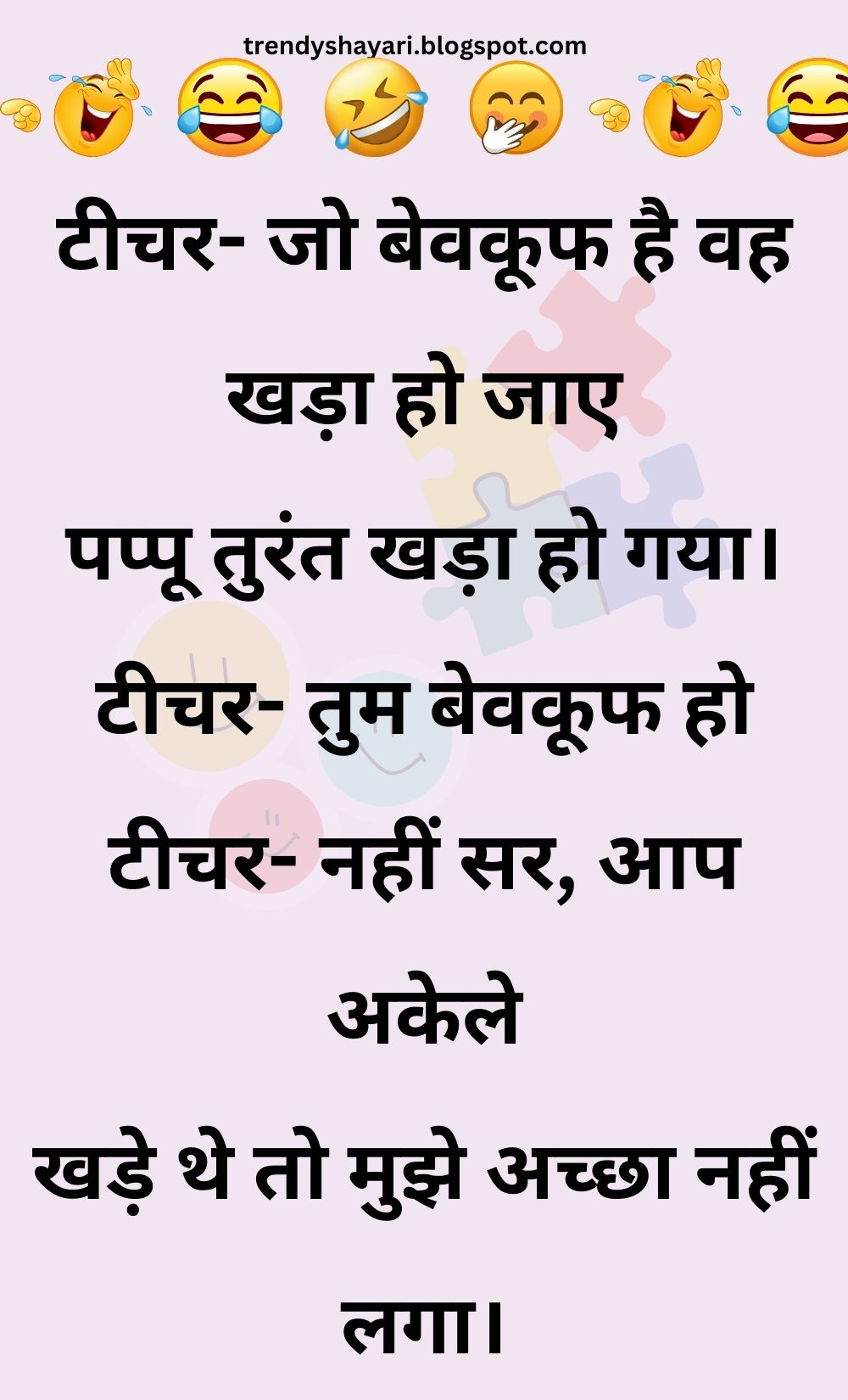 Funny Hindi Jokes