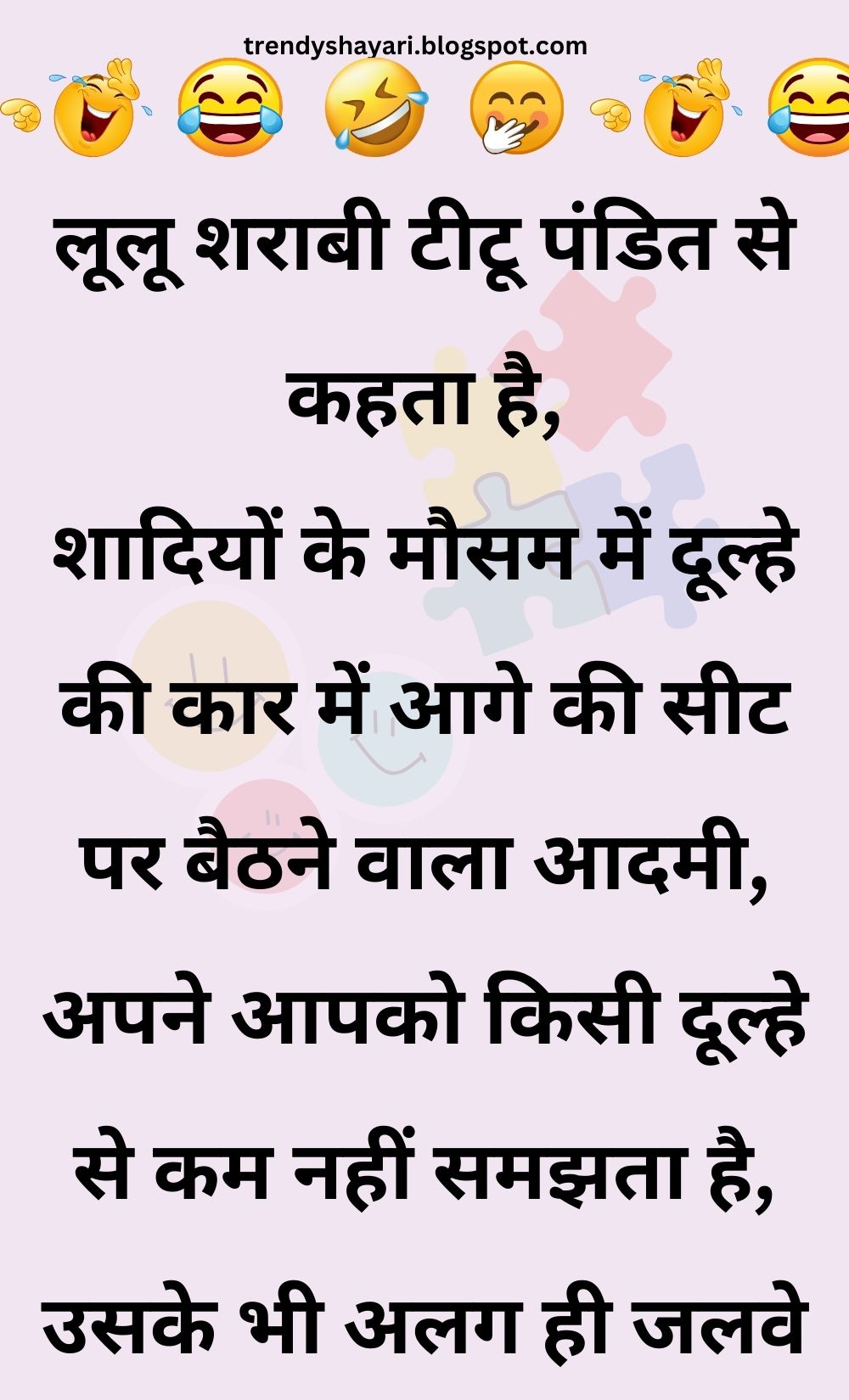 Funny Hindi Jokes