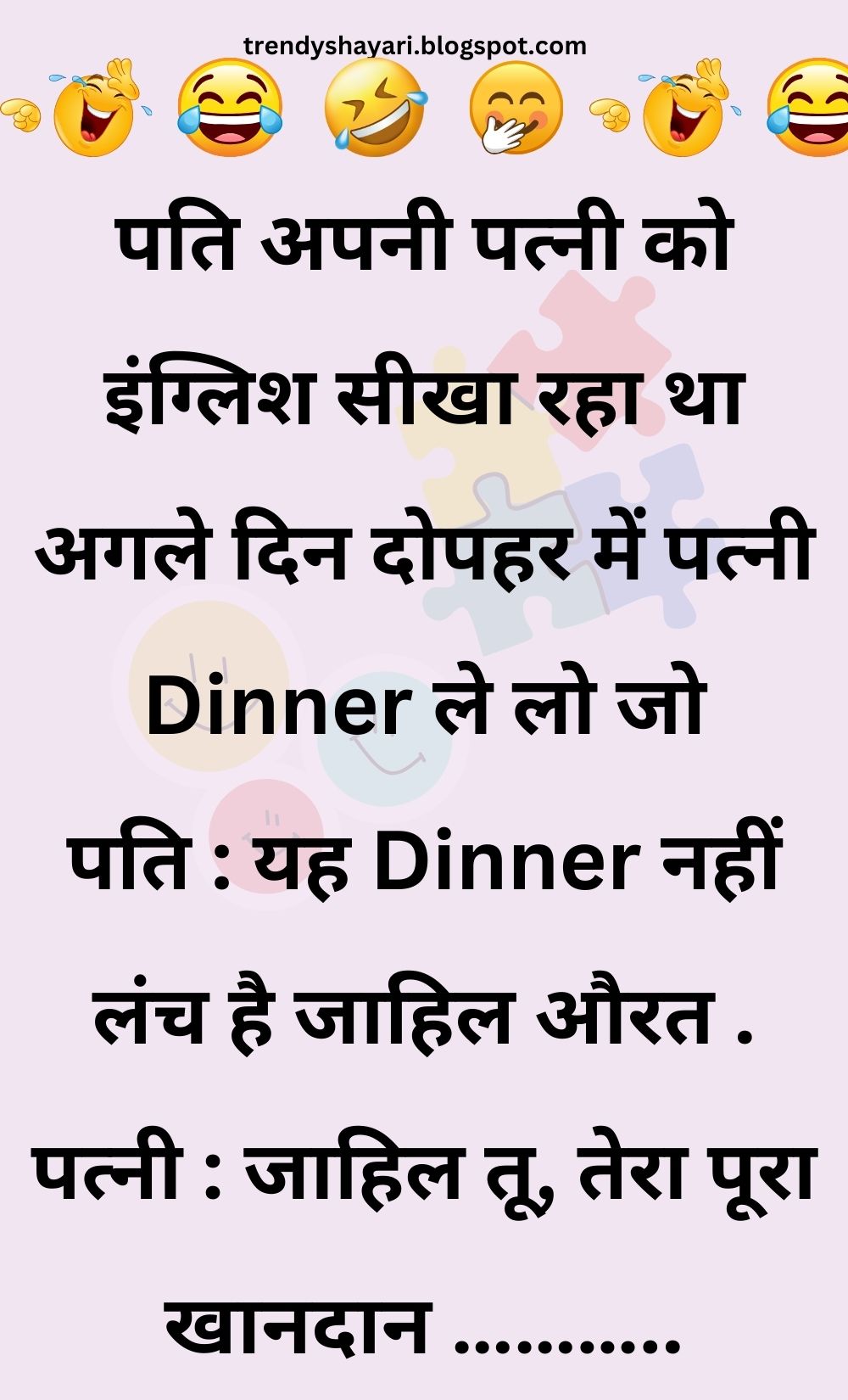 Funny Hindi Jokes