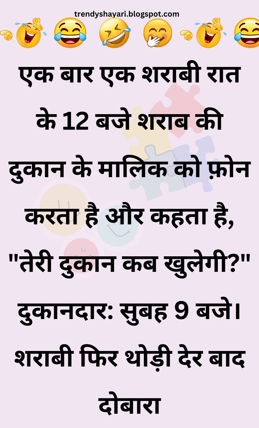 Funny Hindi Jokes