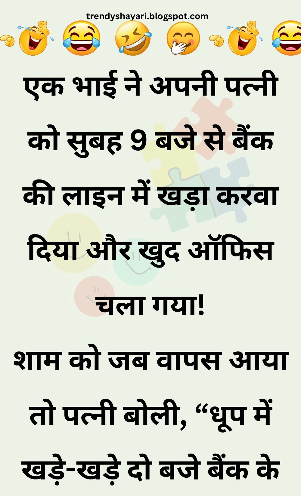 Funny Hindi Jokes