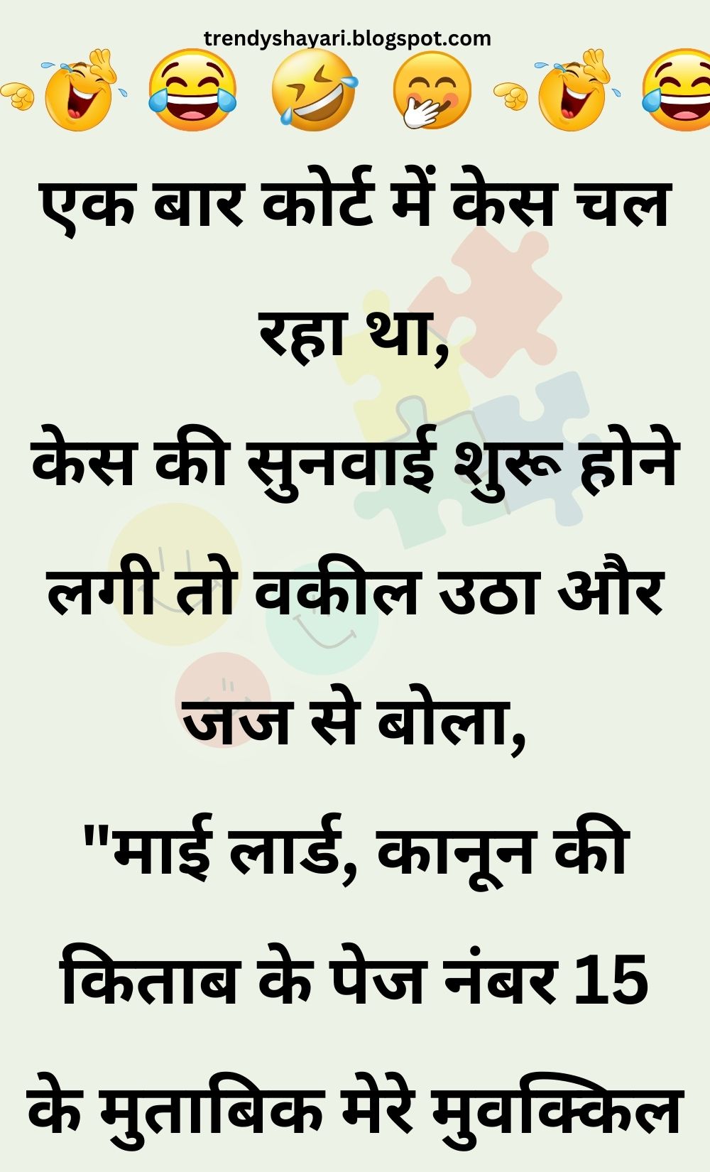 Funny Hindi Jokes