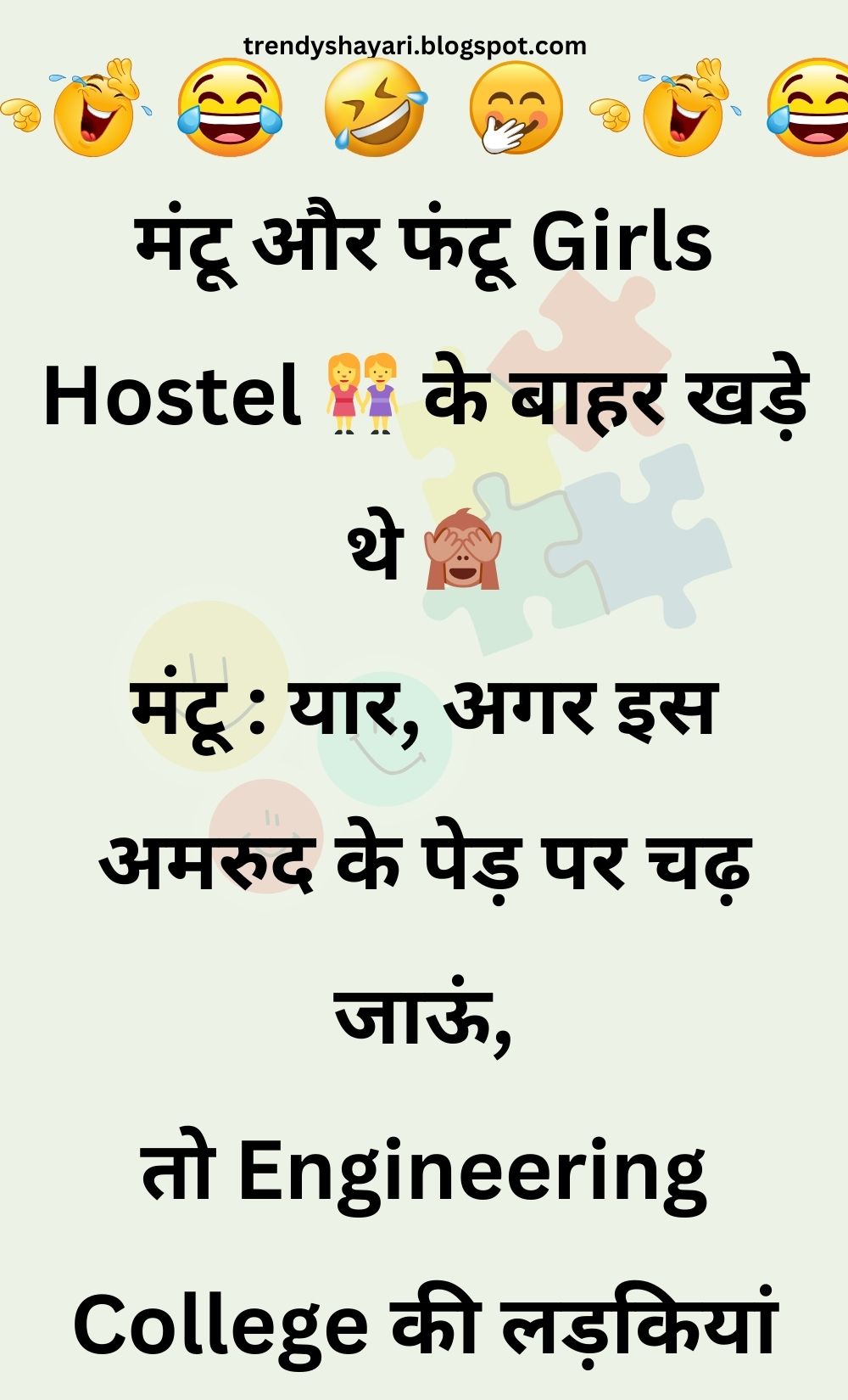 Funny Hindi Jokes