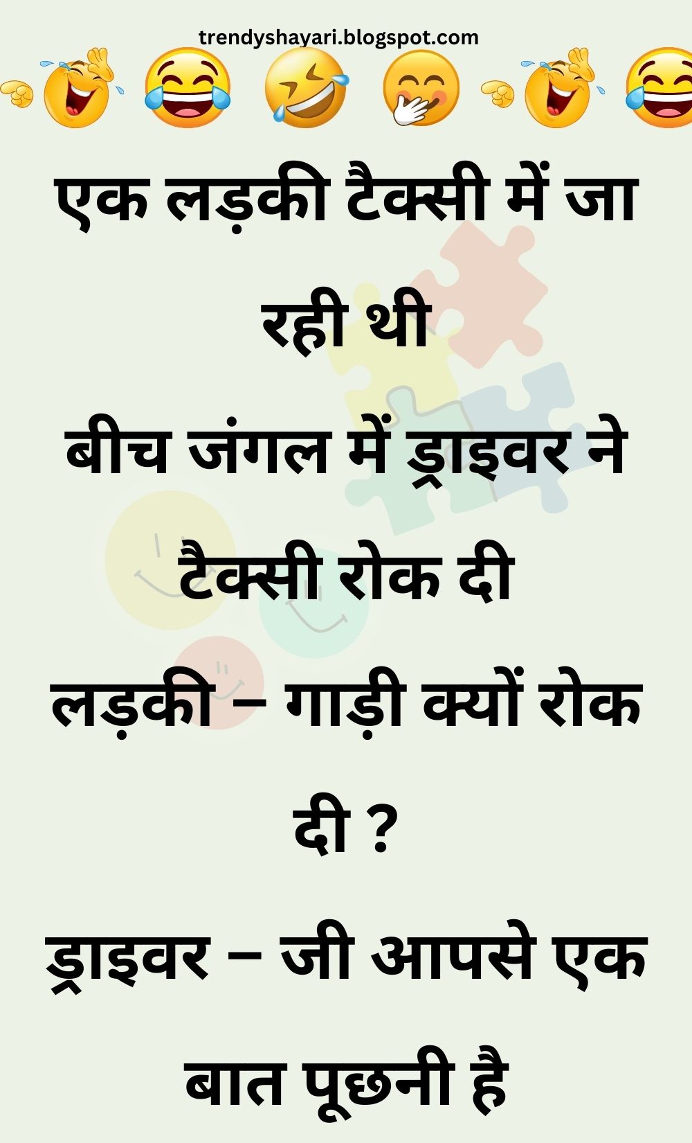 Funny Hindi Jokes