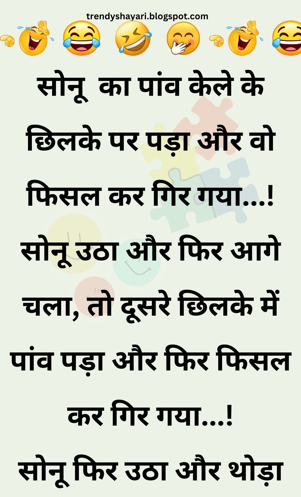 Funny Hindi Jokes