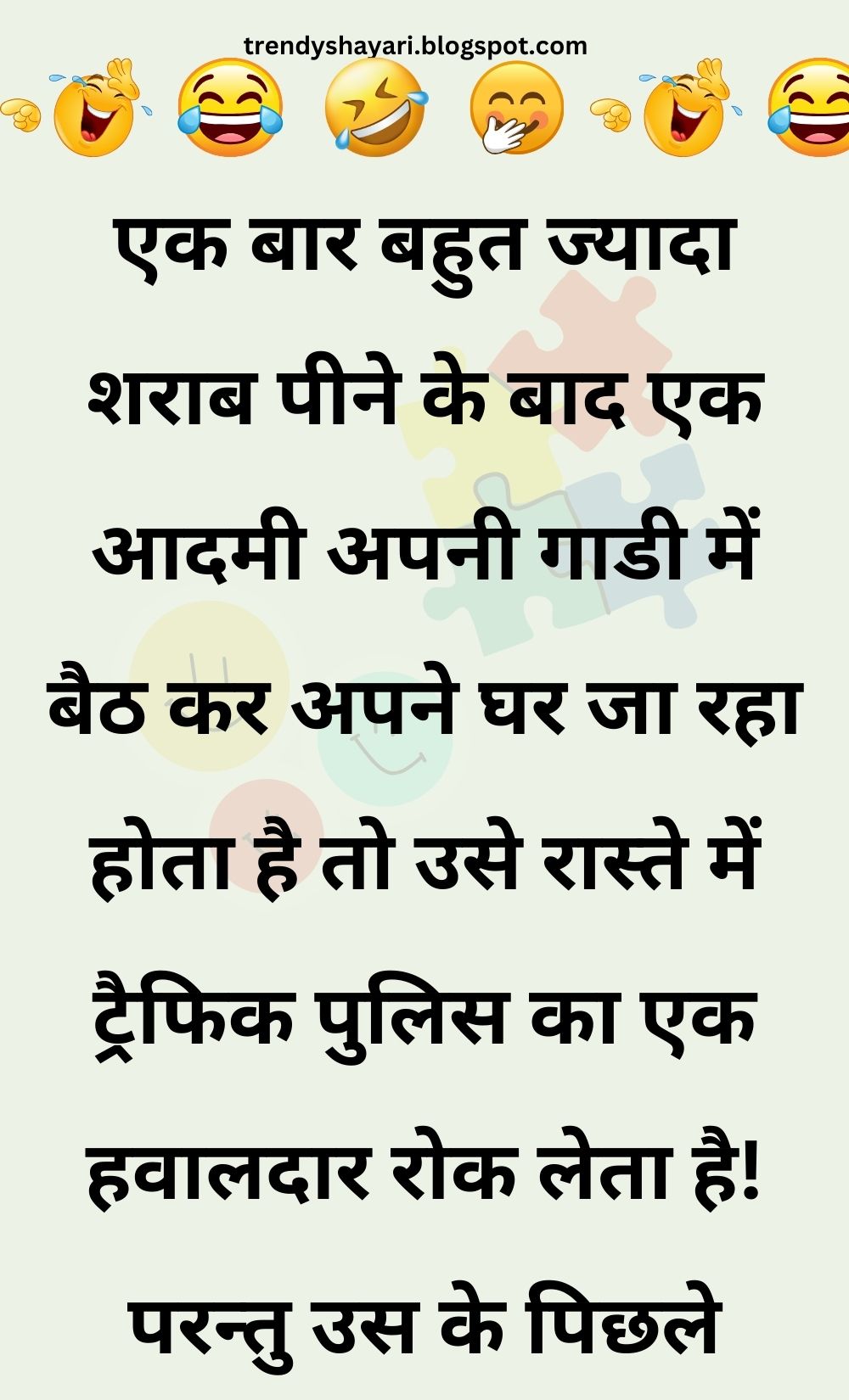 Funny Hindi Jokes