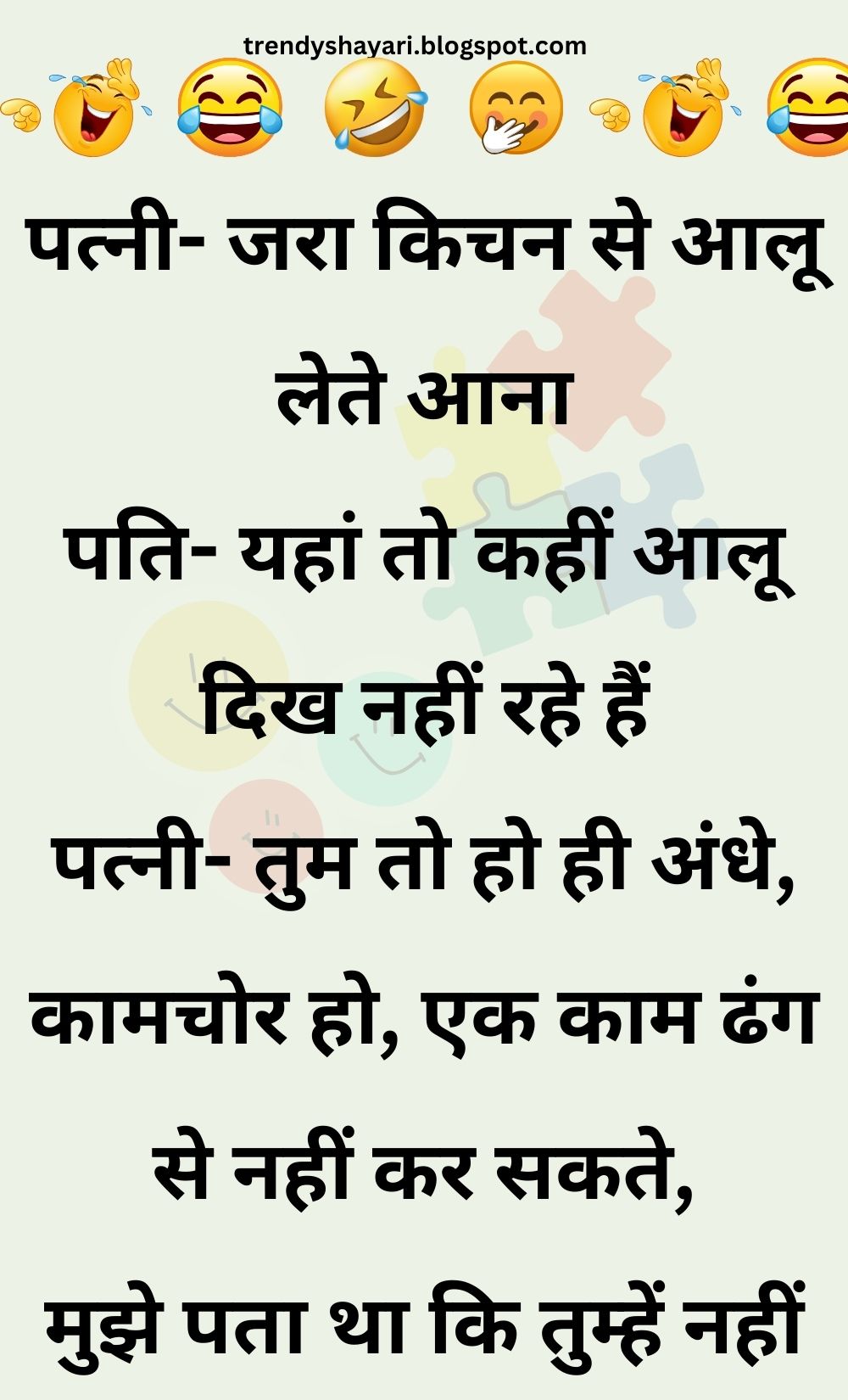 Funny Hindi Jokes