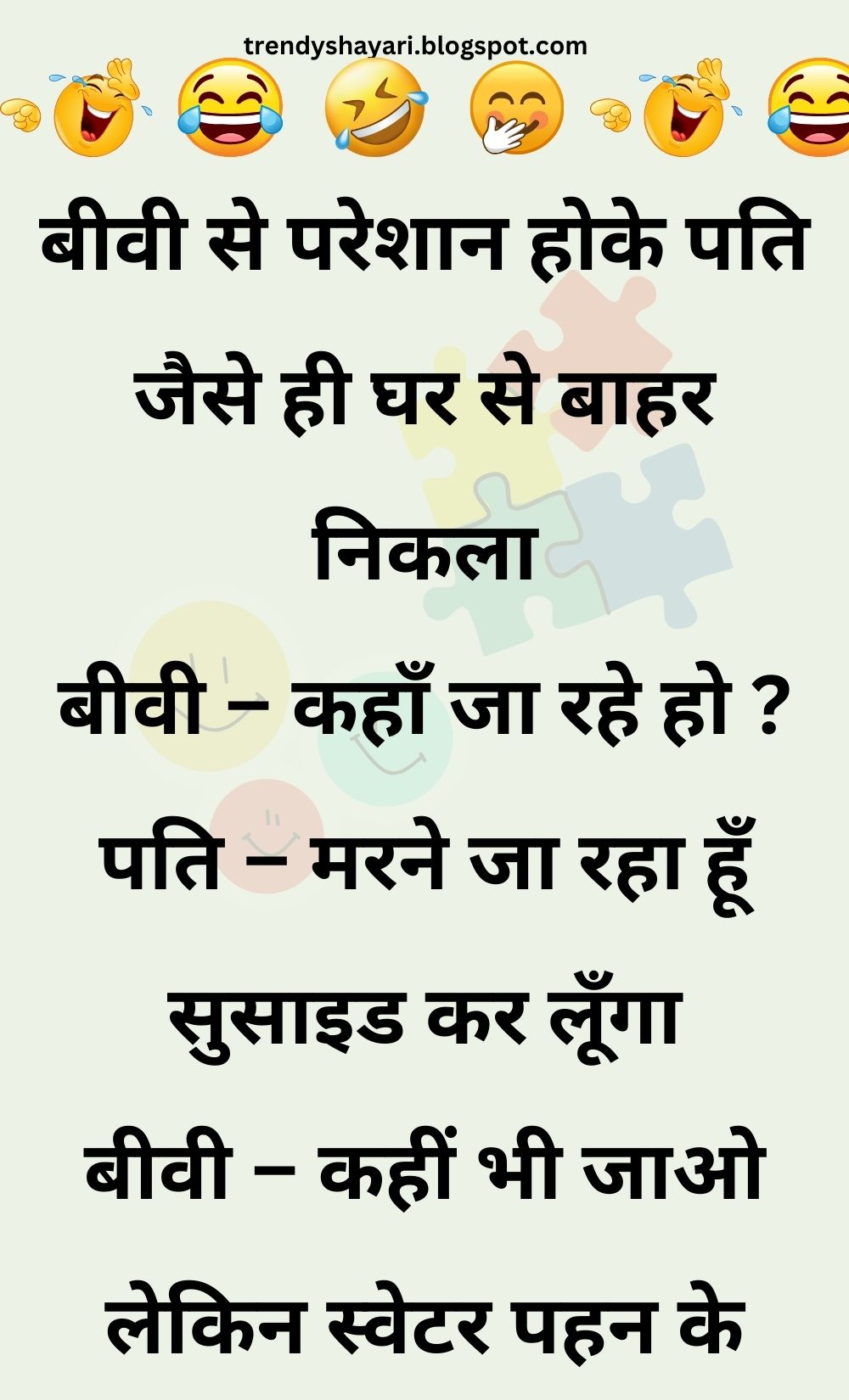 Funny Hindi Jokes