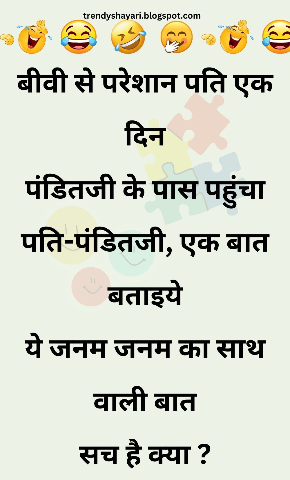 Funny Hindi Jokes