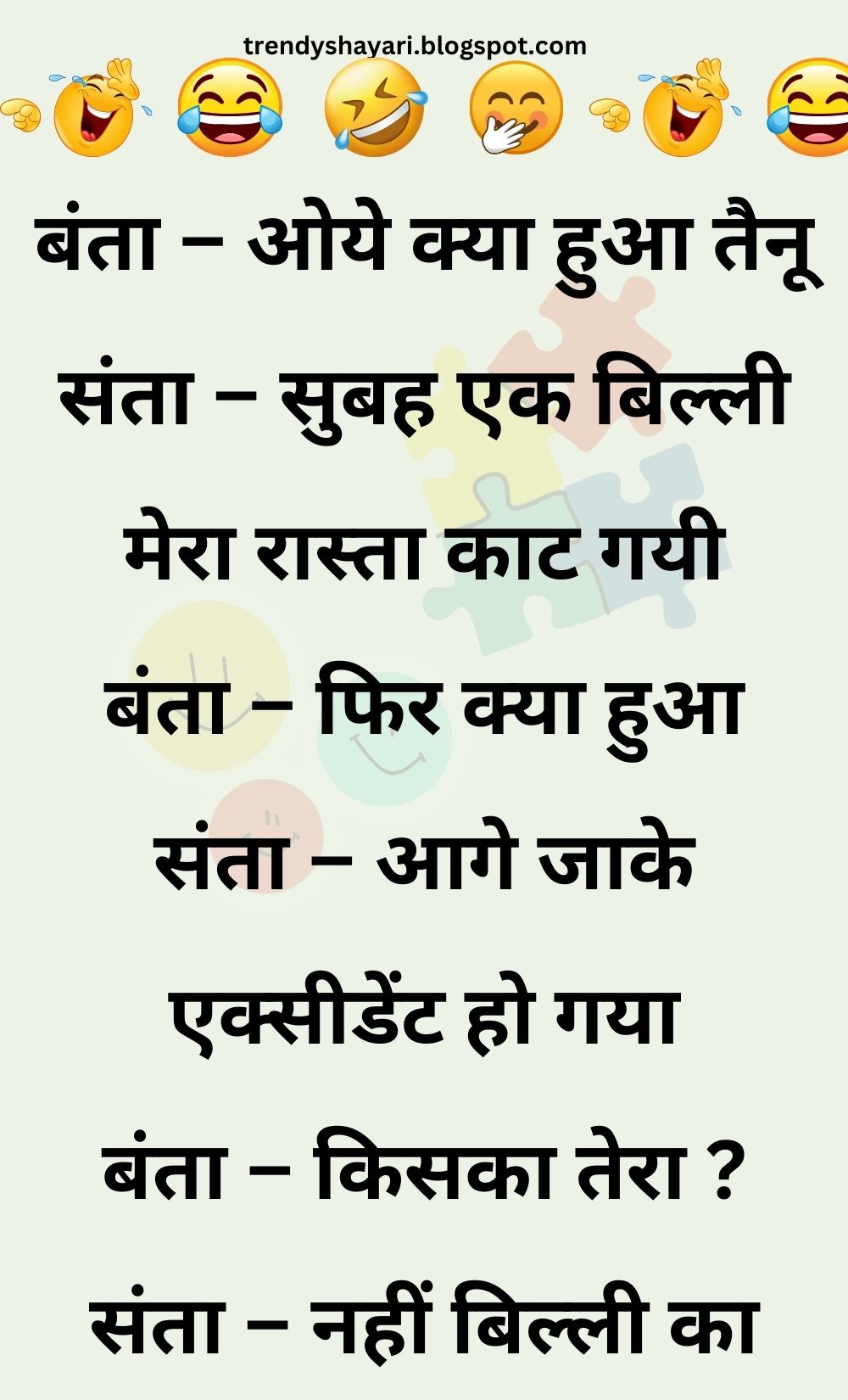 Funny Hindi Jokes