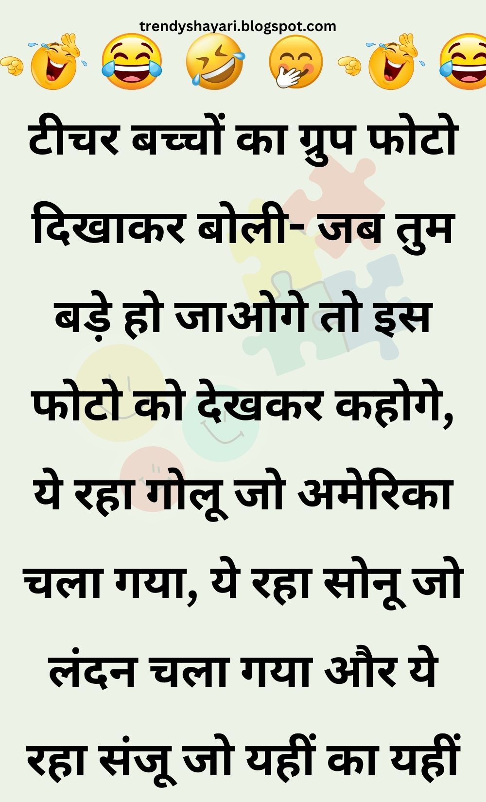 Funny Hindi Jokes