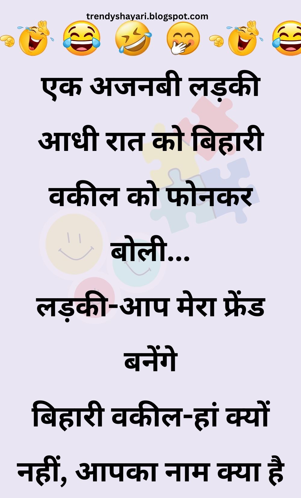 Funny Hindi Jokes