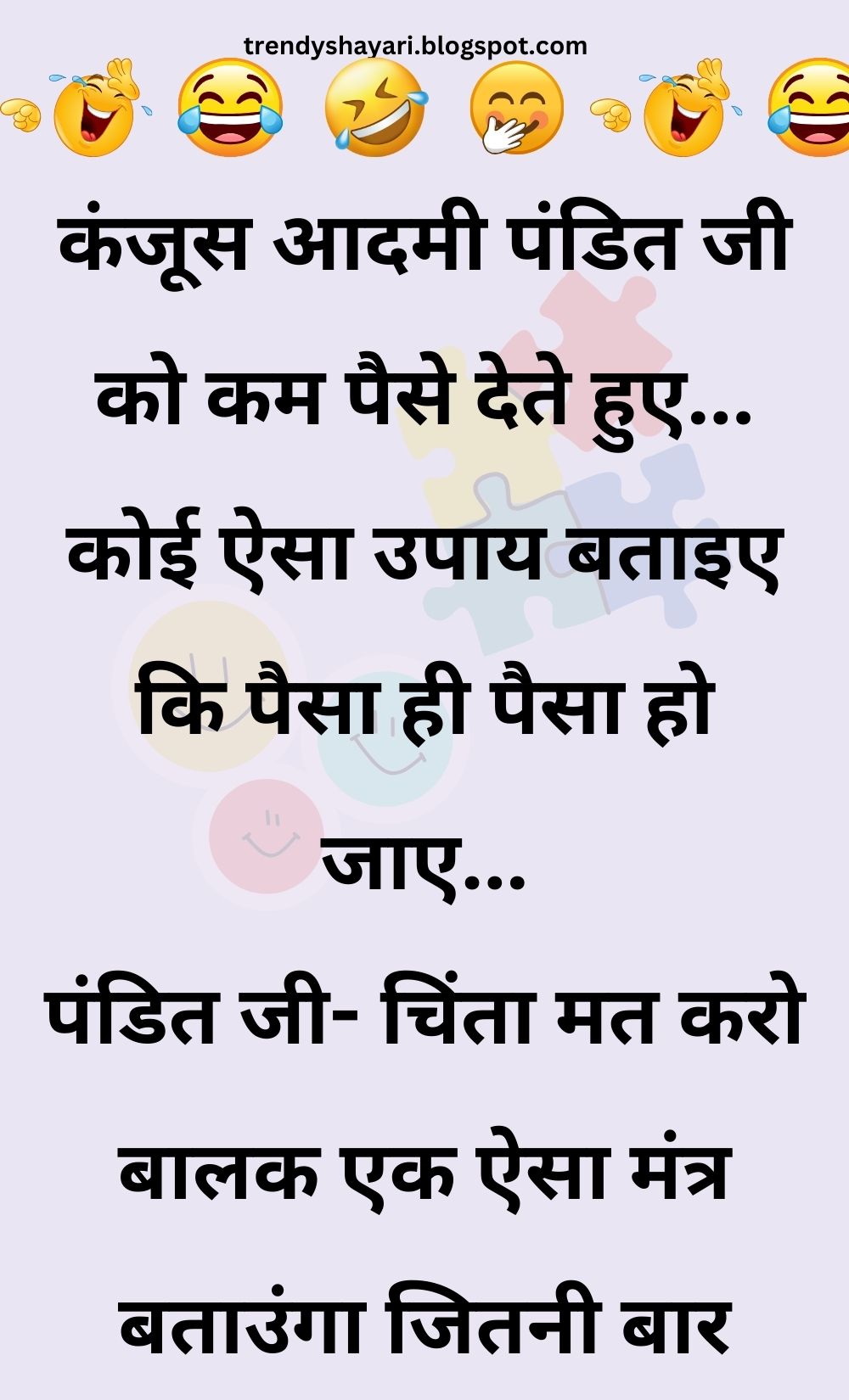 Funny Hindi Jokes