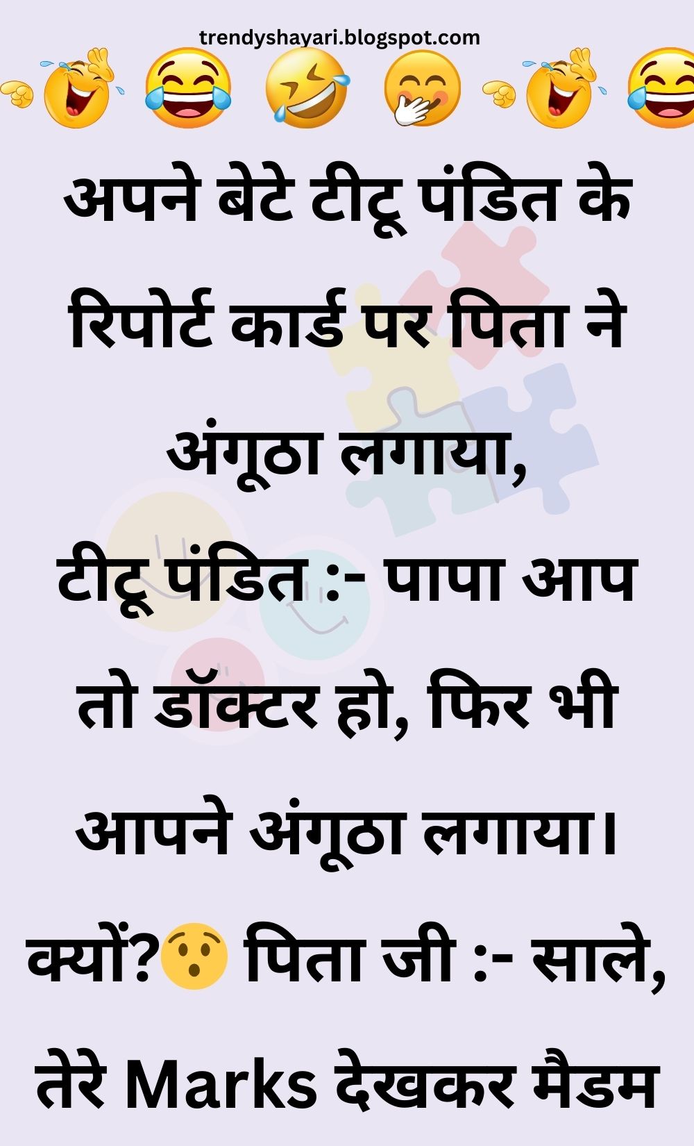 Funny Hindi Jokes