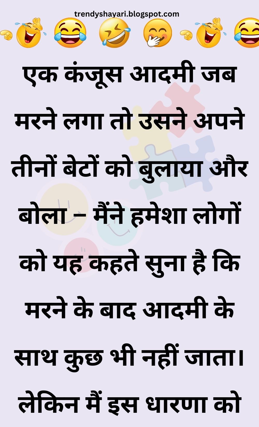 Funny Hindi Jokes