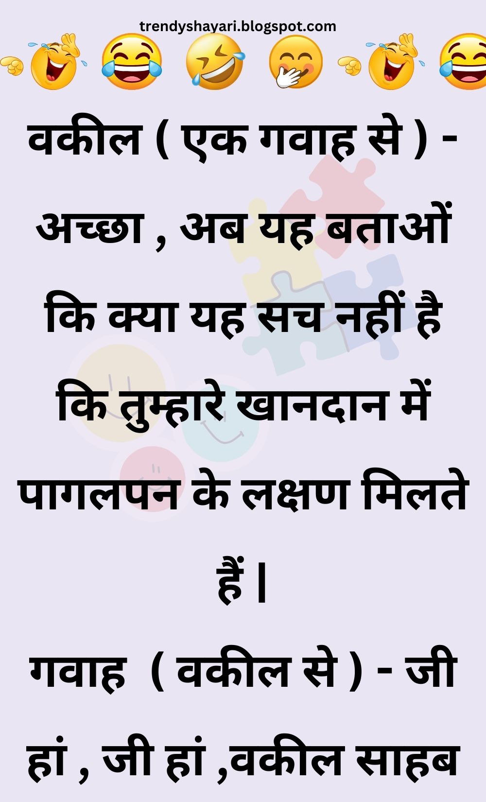 Funny Hindi Jokes