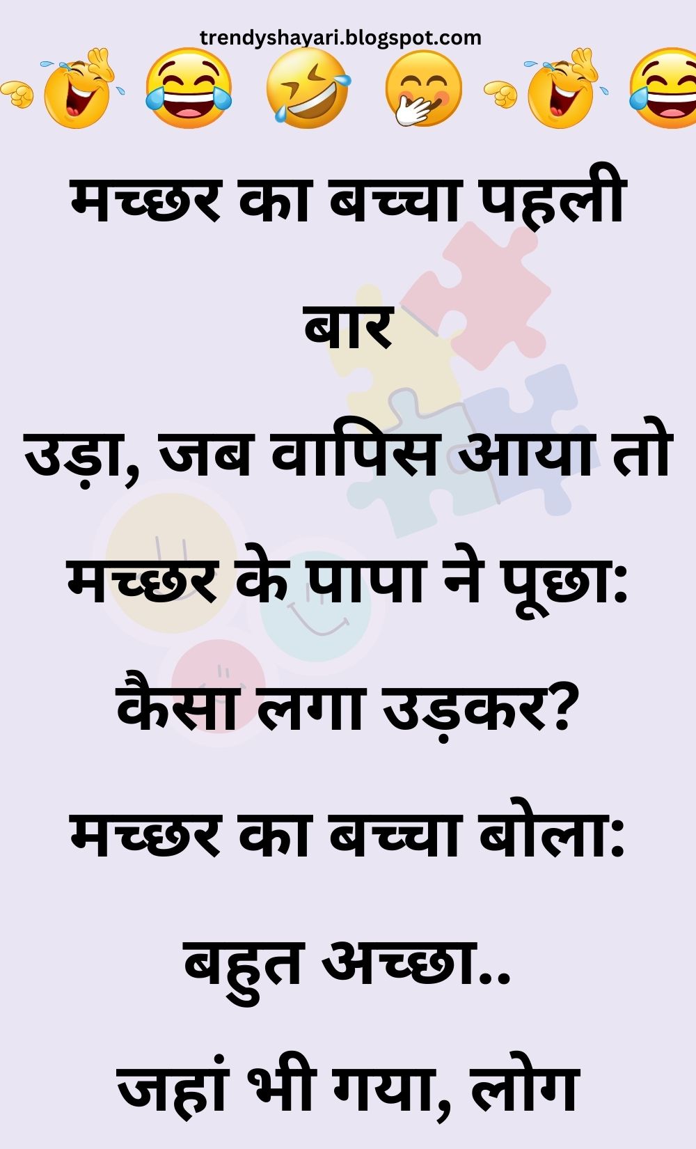 Funny Hindi Jokes