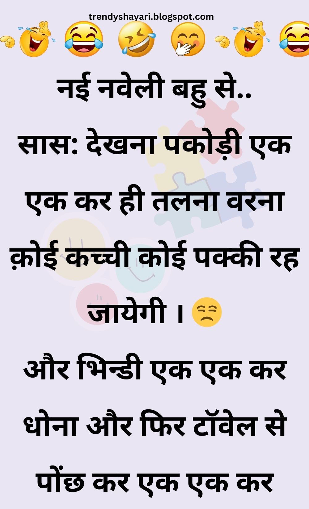 Funny Hindi Jokes