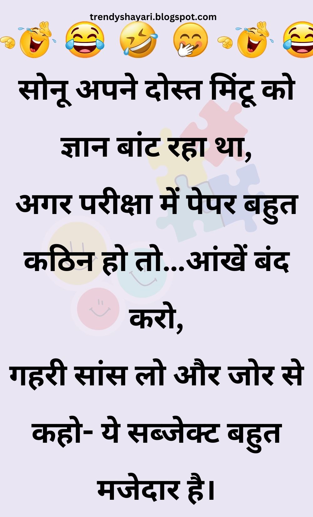 Funny Hindi Jokes