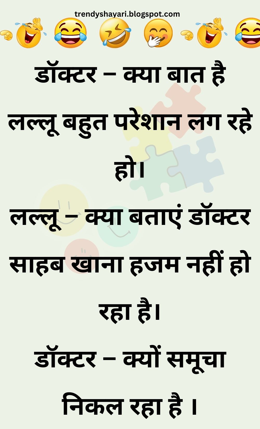 Funny Hindi Jokes