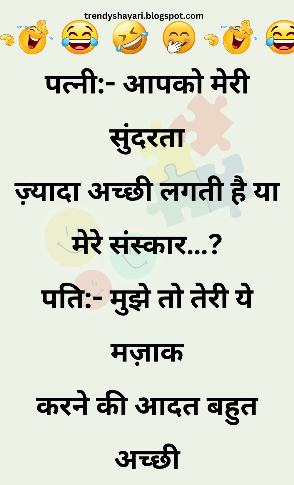 Funny Hindi Jokes