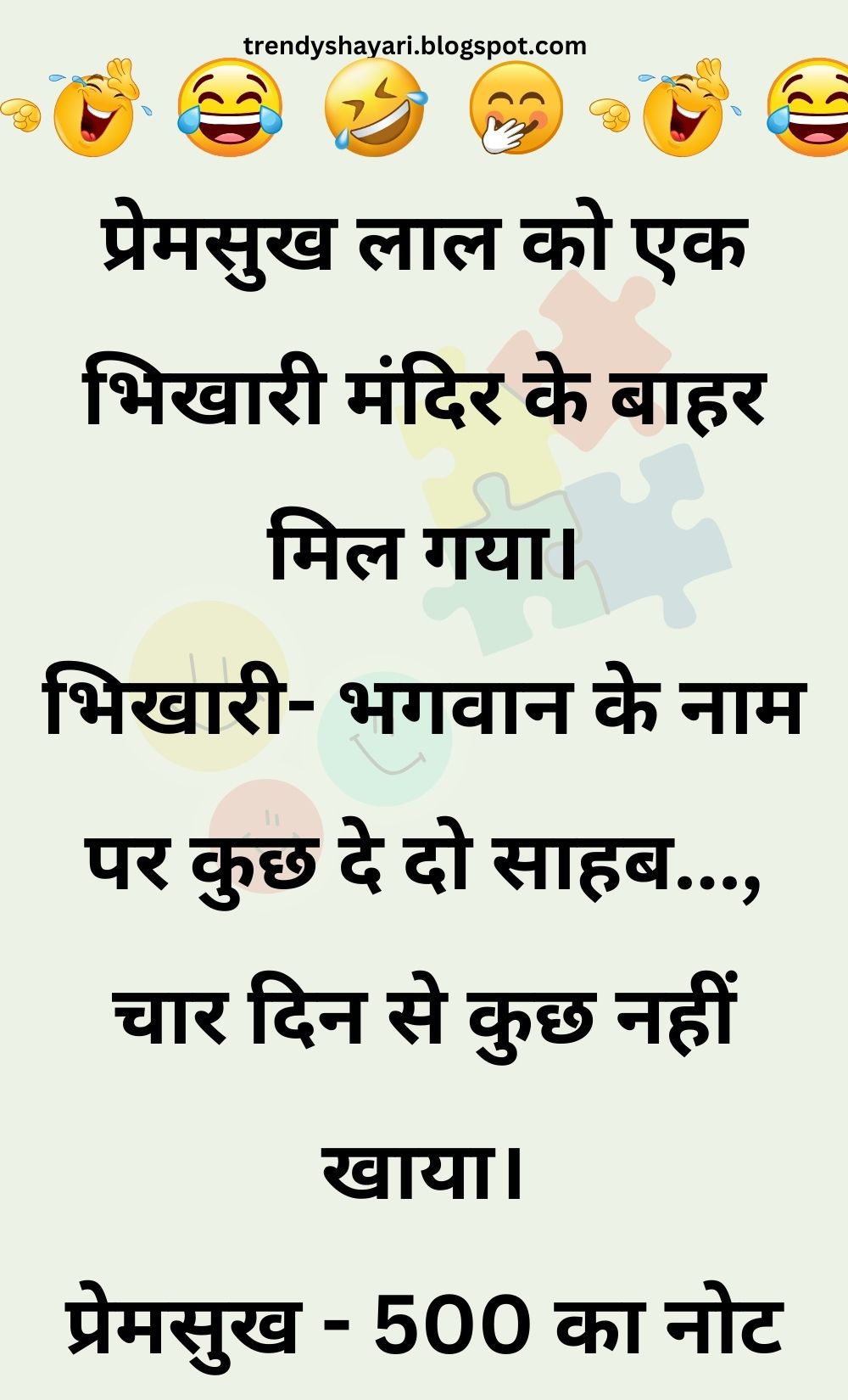 Funny Hindi Jokes