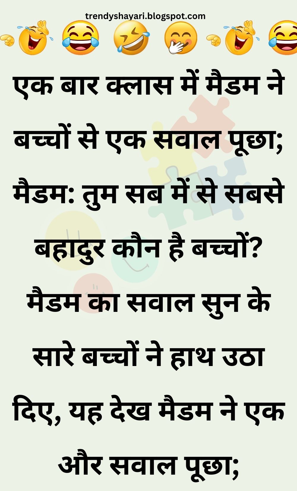 Funny Hindi Jokes