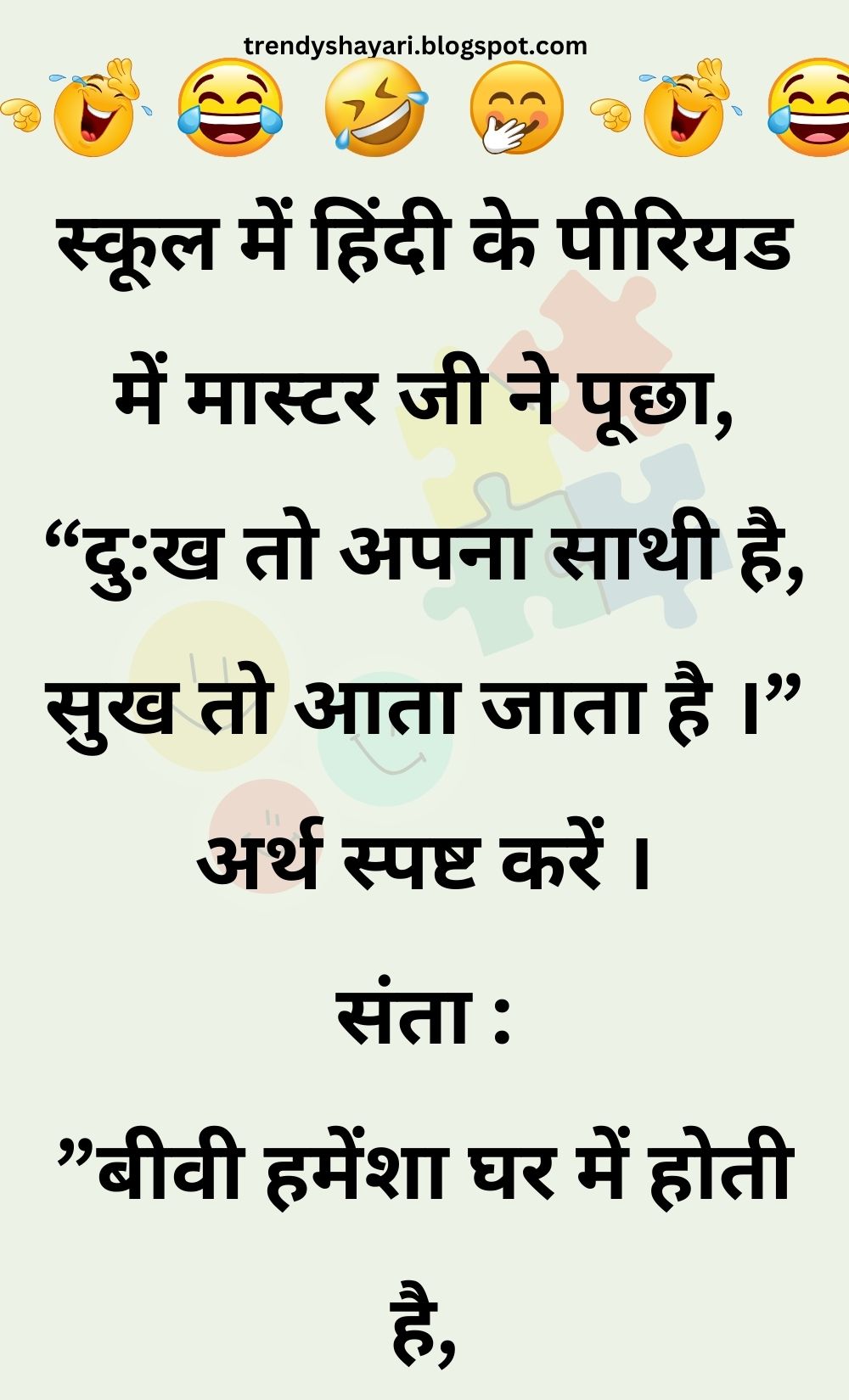 Funny Hindi Jokes