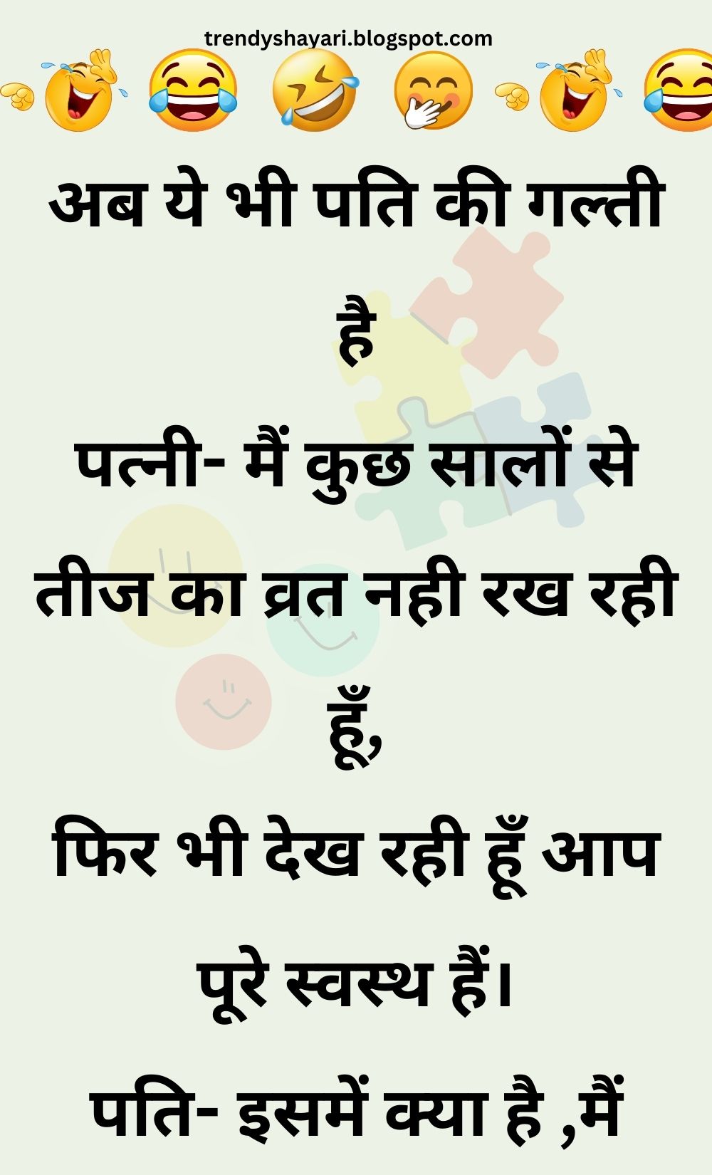 Funny Hindi Jokes