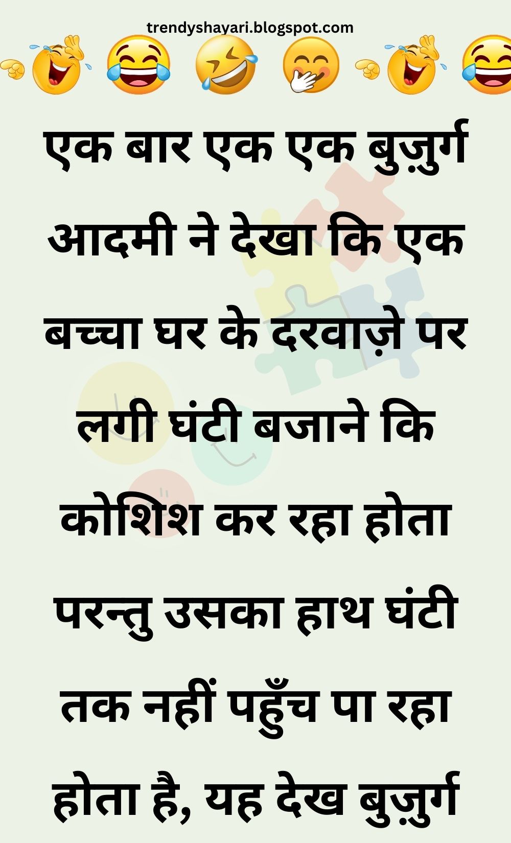 Funny Hindi Jokes