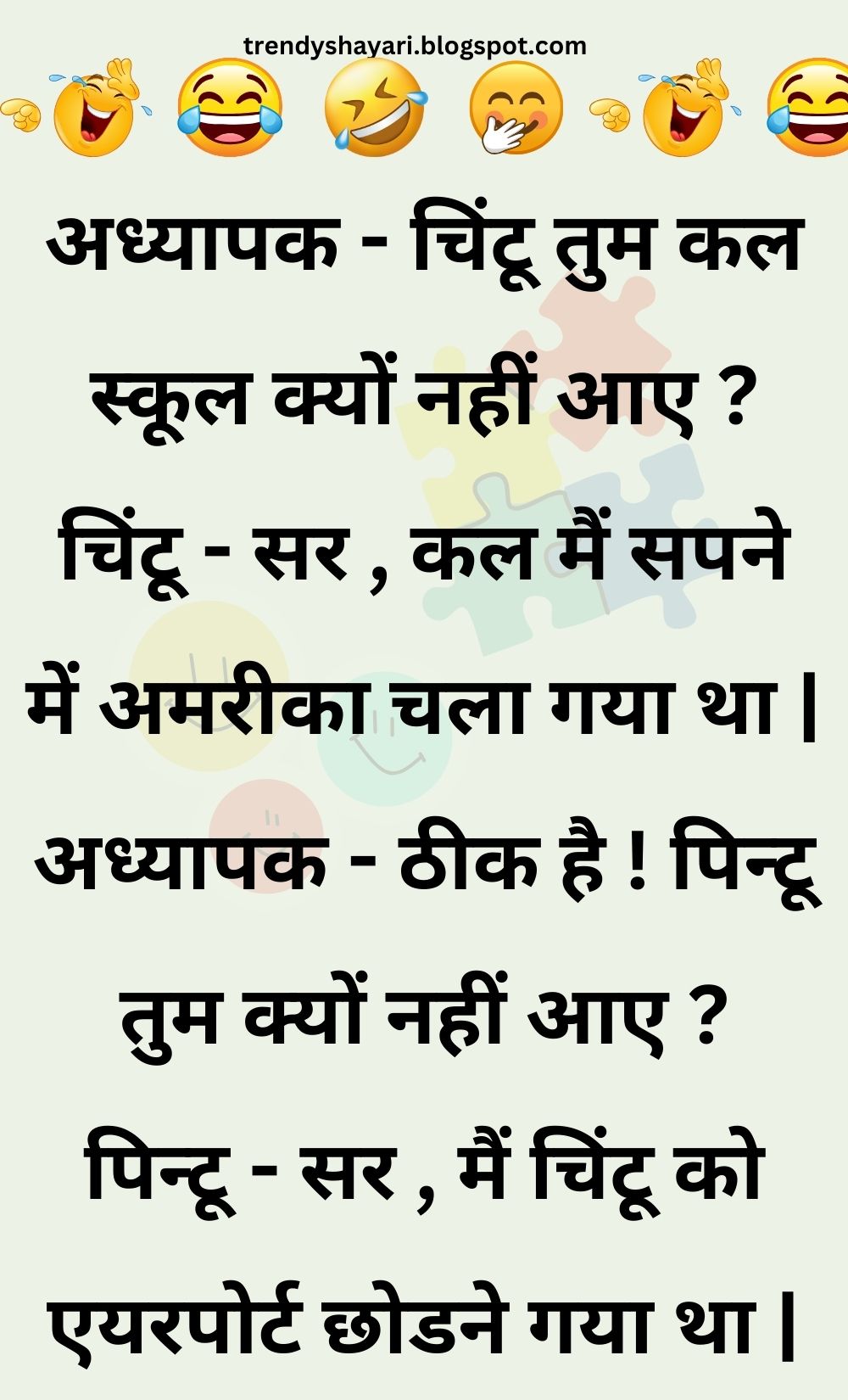 Funny Hindi Jokes