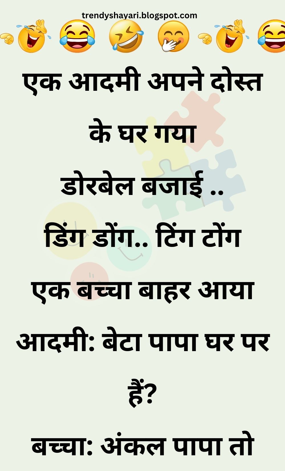 Funny Hindi Jokes