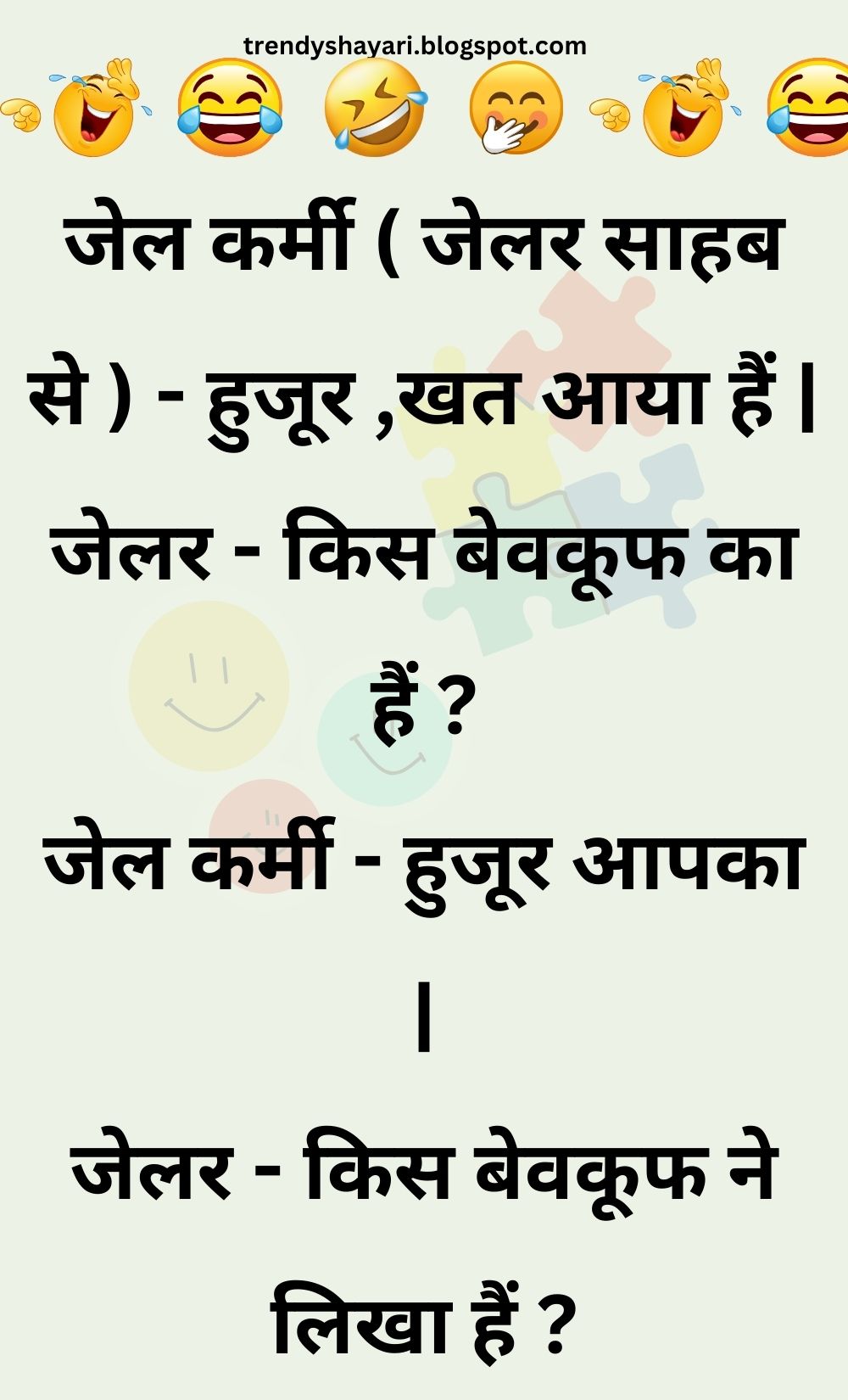 Funny Hindi Jokes