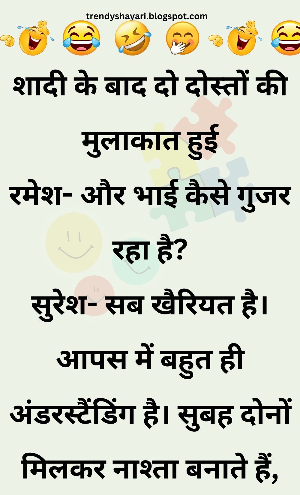 Funny Hindi Jokes