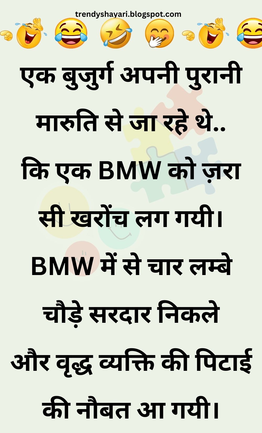 Funny Hindi Jokes