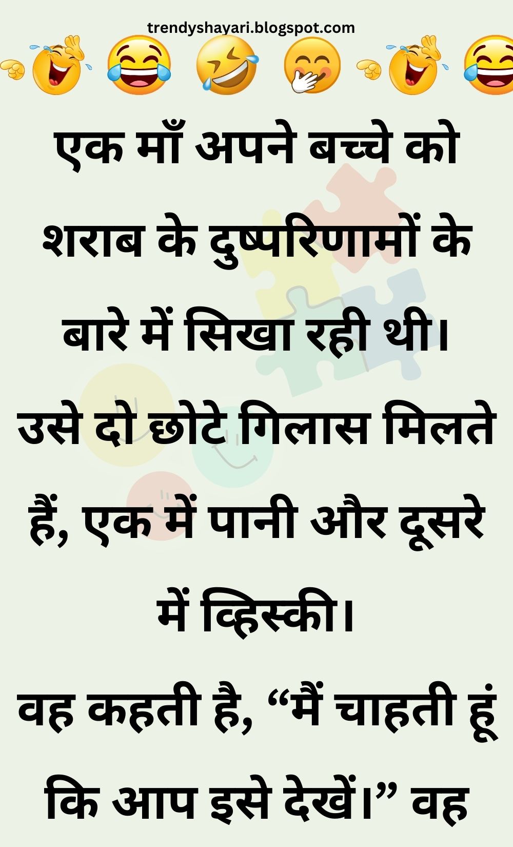 Funny Hindi Jokes