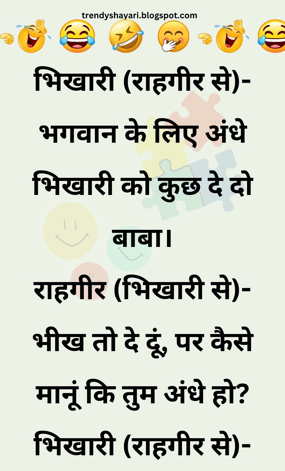 Funny Hindi Jokes