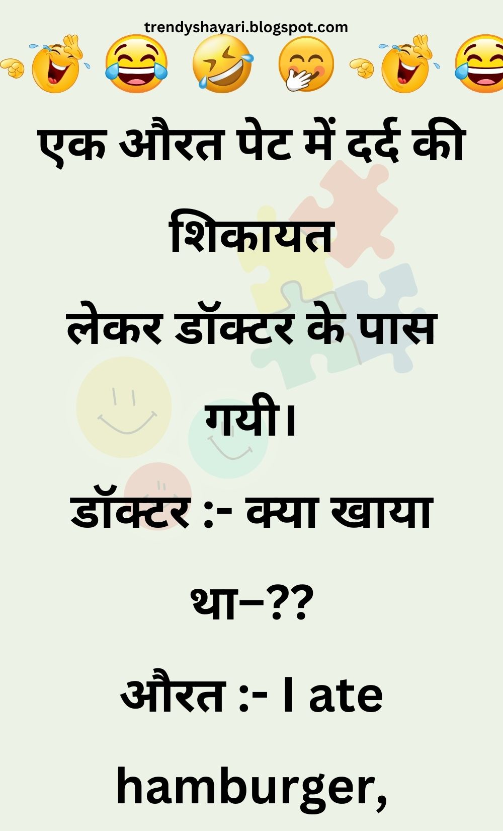 Funny Hindi Jokes