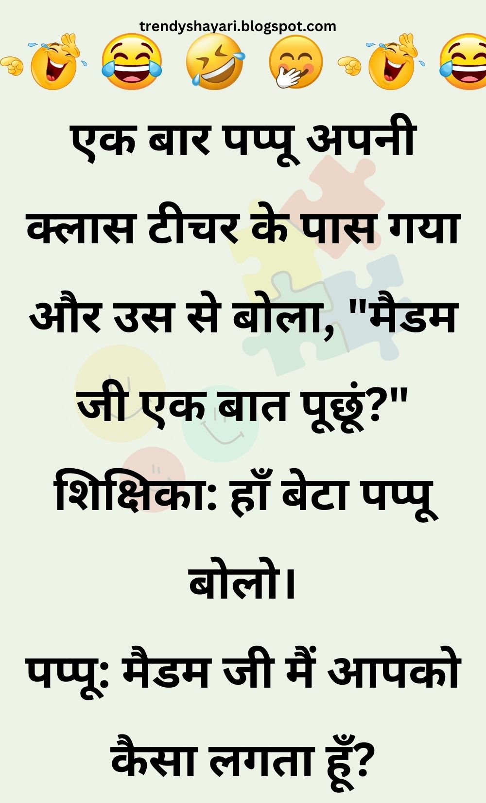 Funny Hindi Jokes