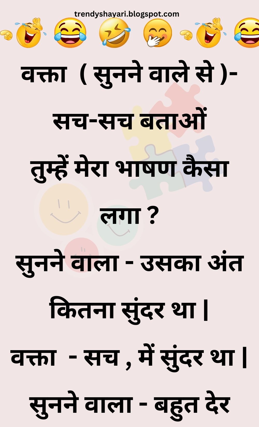 Funny Hindi Jokes