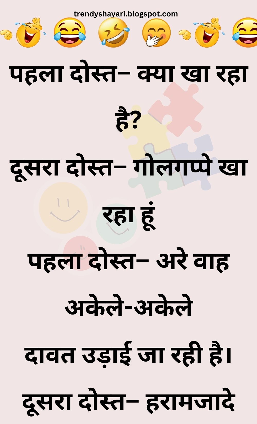 Funny Hindi Jokes