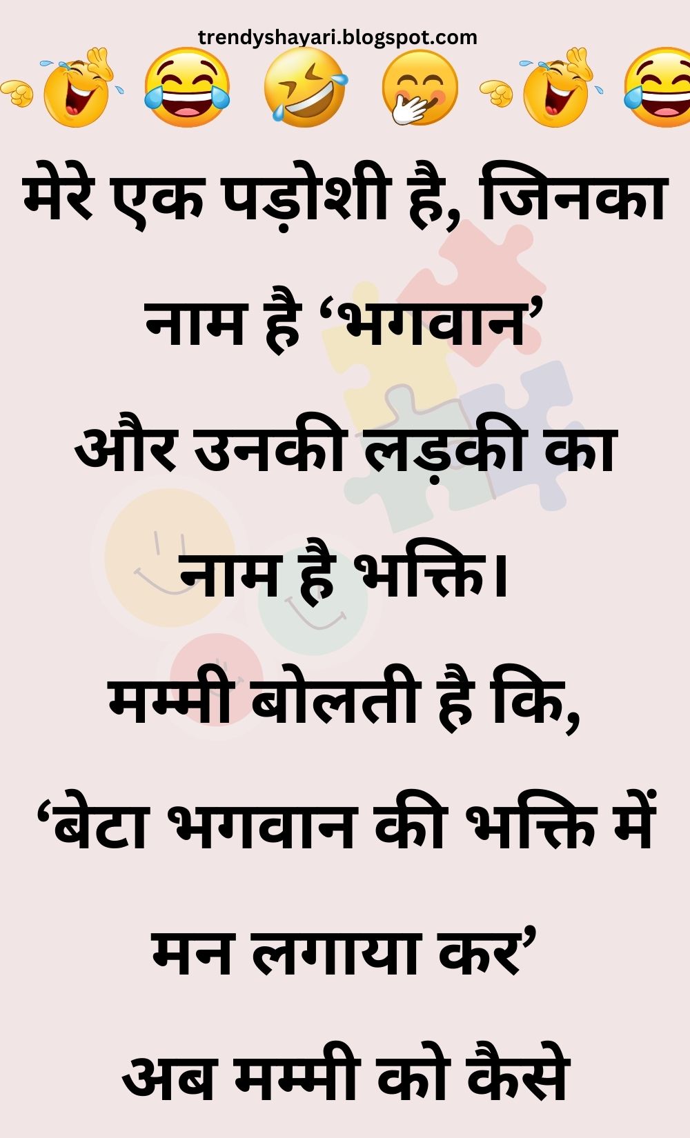 Funny Hindi Jokes