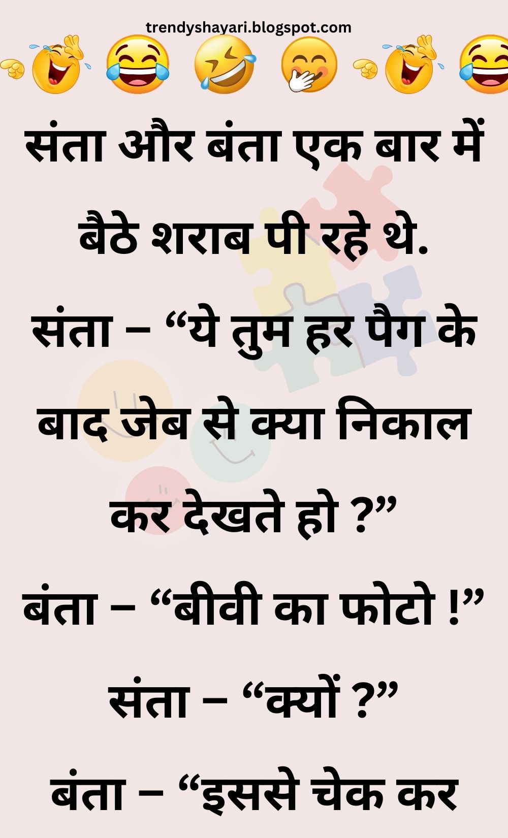 Funny Hindi Jokes