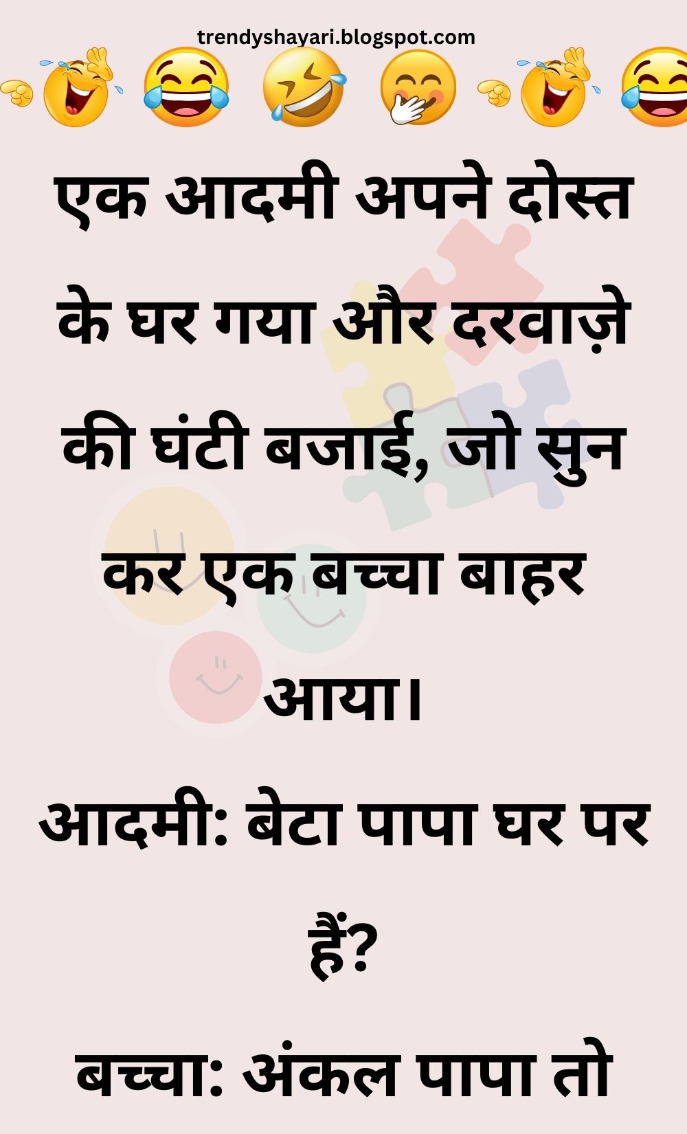 Funny Hindi Jokes