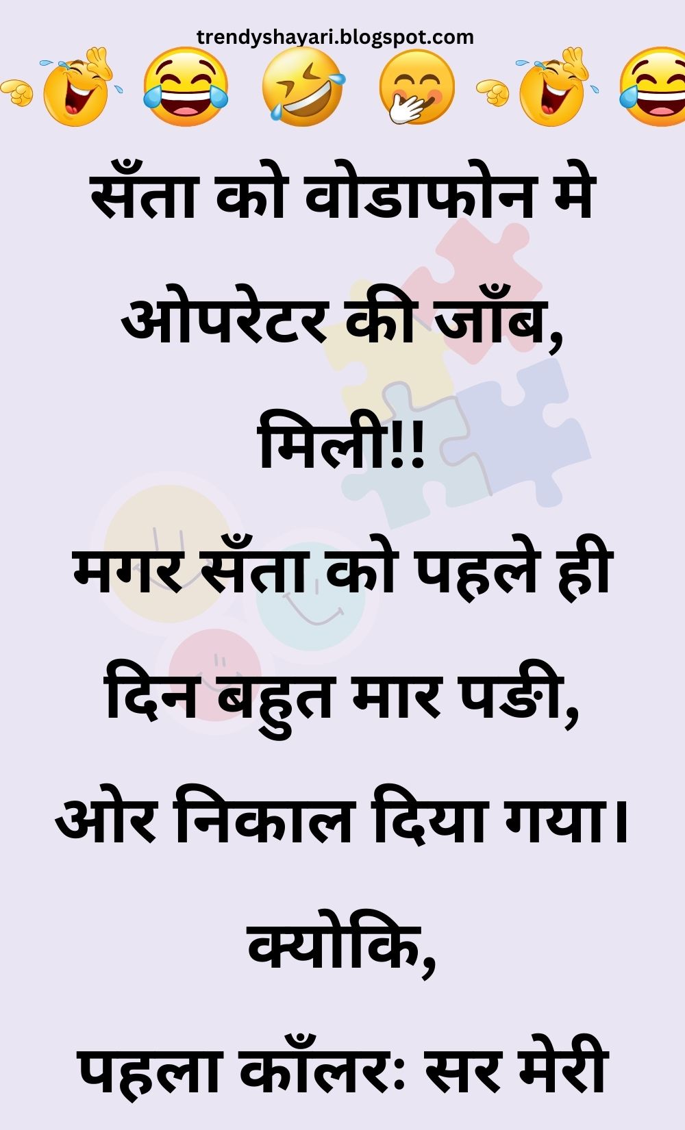 Funny Hindi Jokes