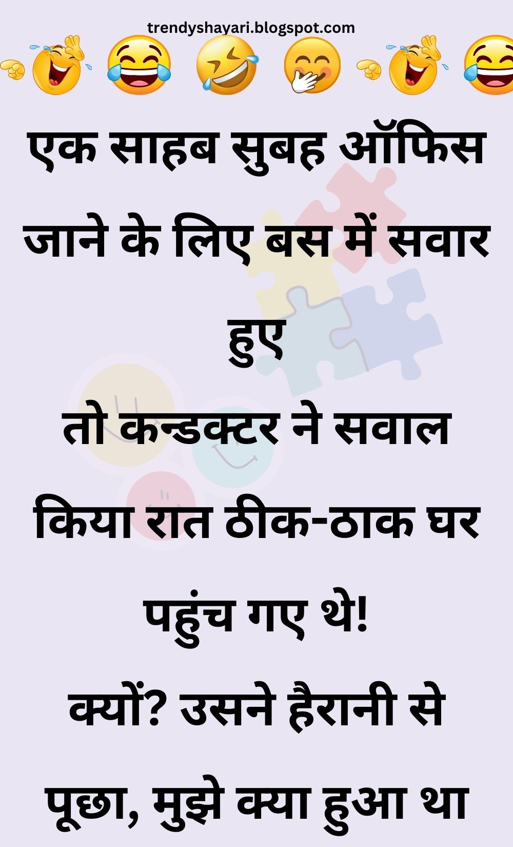 Funny Hindi Jokes