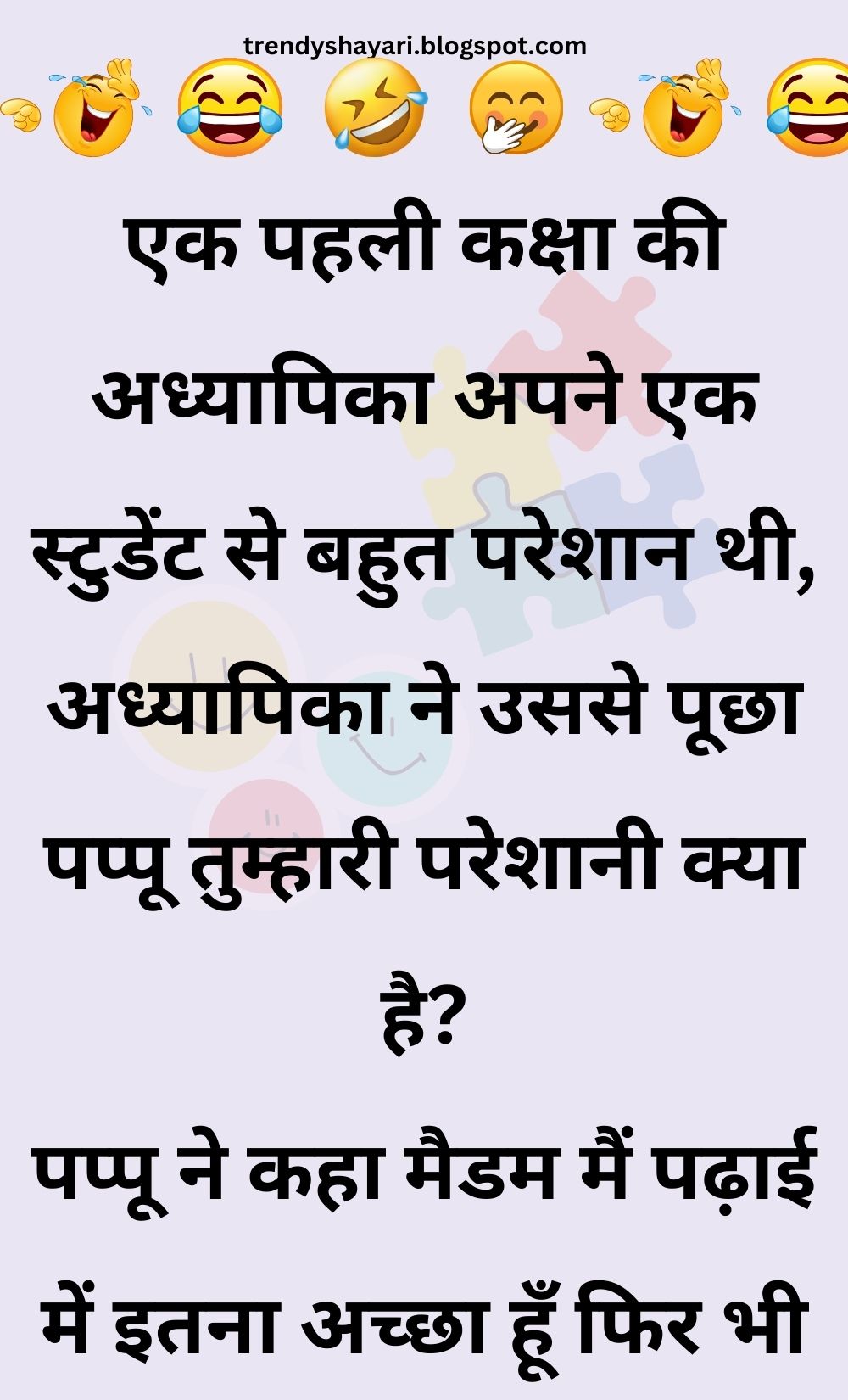 Funny Hindi Jokes