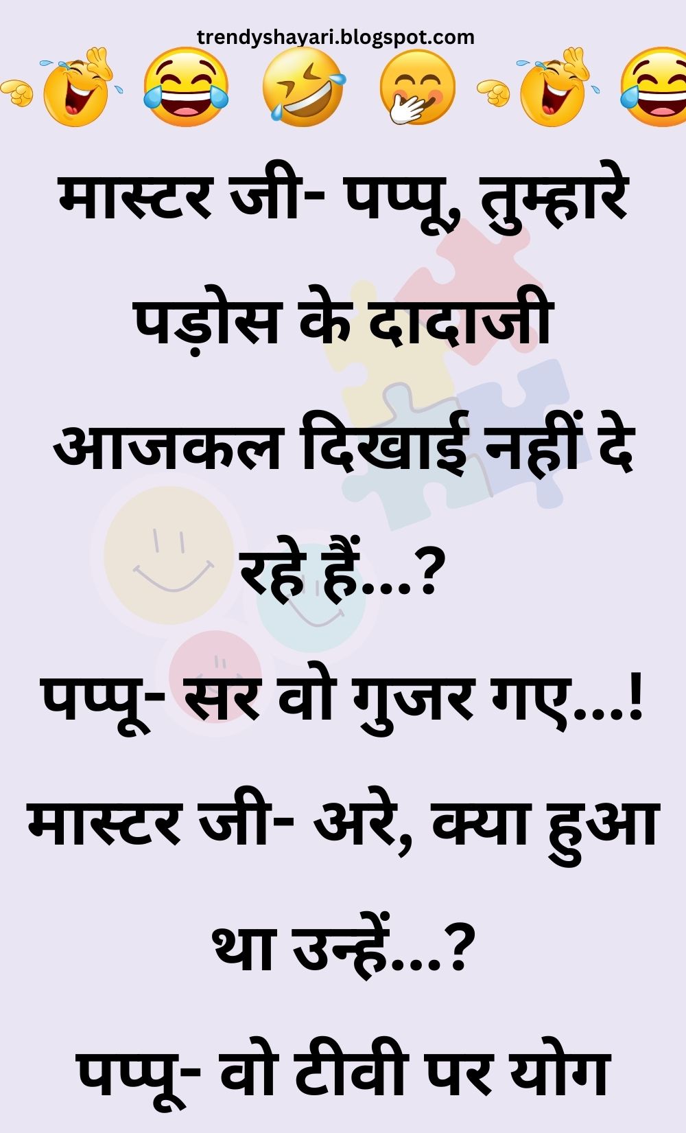 Funny Hindi Jokes